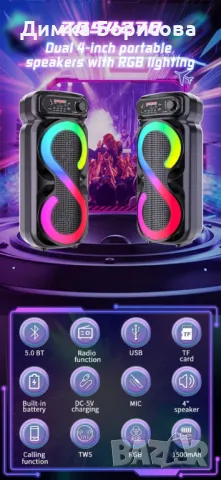 Супер бас караоке тонколона 4" х 2 с микрофон и дистанционно управление ZQS4270M, снимка 1