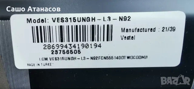 Finlux 32-FEE-5530 с дефектна  матрица ,17IPS62 ,17MB181TC ,17TC711F ,VES315UNGH-L3-N92 ,17WFM25, снимка 6 - Части и Платки - 49092358