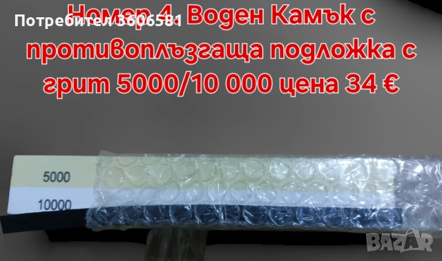 Заточващи Японски водни камъни с грит от 240 до 10 000#, снимка 11 - Други - 39260593