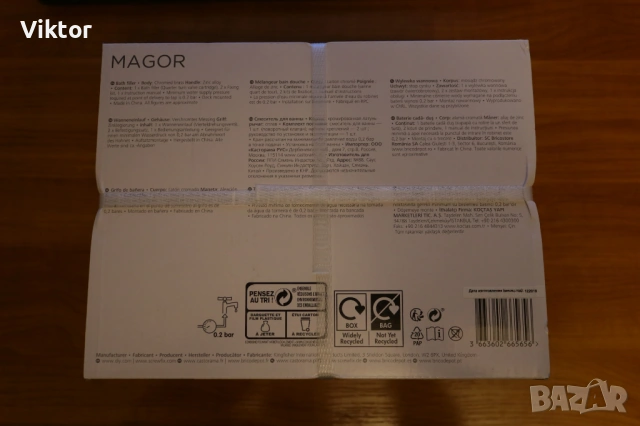 Чисто нов смесител за вана Magor, модерен дизайн, снимка 5 - Други - 53595504