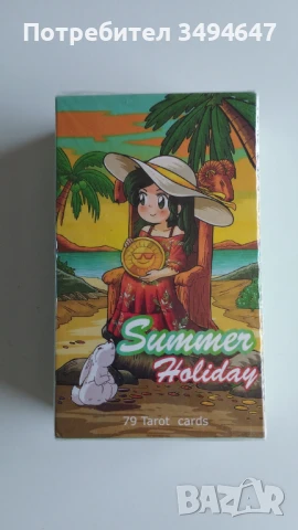 Таро карти Summer Holiday  - 25 лв. Нови.