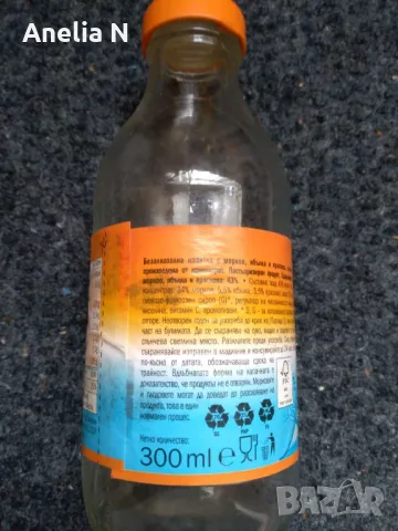 Бутилки с винтова капачка, снимка 2 - Буркани, бутилки и капачки - 47480447