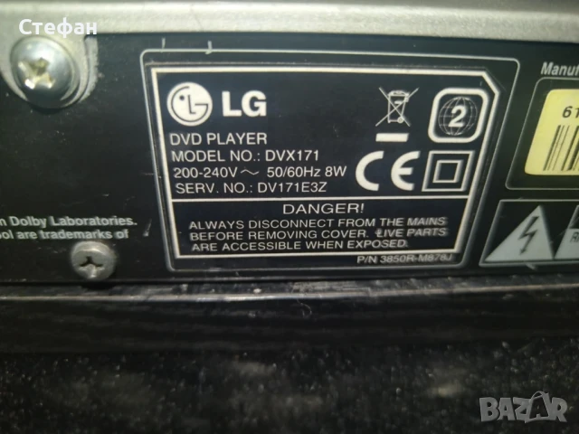 DVD player LG, снимка 9 - Плейъри, домашно кино, прожектори - 51174302