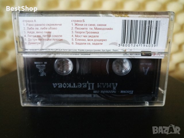 Песни - легенди от Лили Цветкова, снимка 2 - Аудио касети - 33195892