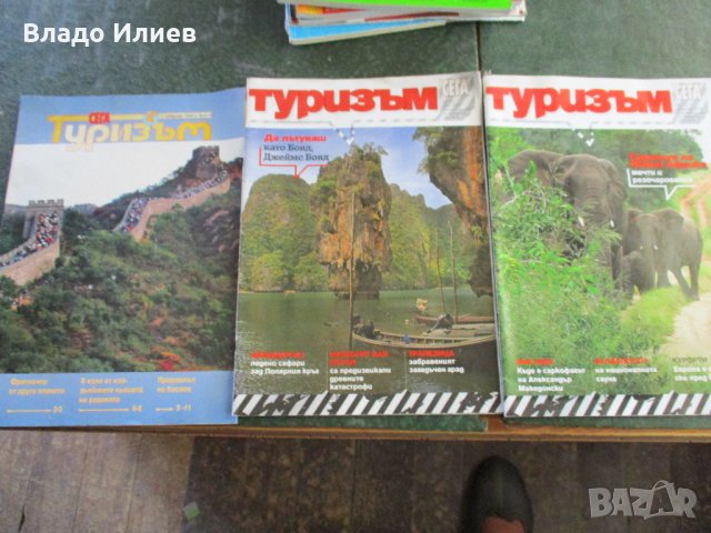 СписанияТехника молодежи,Мурзилка,Веселые картинки,БТА Паралели,Векове,Археология, снимка 4 - Списания и комикси - 33190762