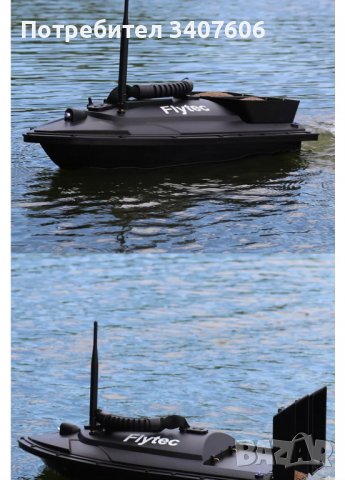 Лодка за захранка Flytec 2011-5 RC BaitBoat захранка кораб лодка риболов стръв, снимка 18 - Стръв и захранки - 37005612