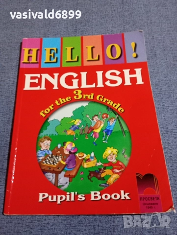 "HELLO! ENGLISH"