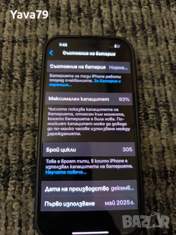 Apple iphone 16 pro 512gb, много запазен със 17 месеца гаранция , снимка 5 - Apple iPhone - 52703959