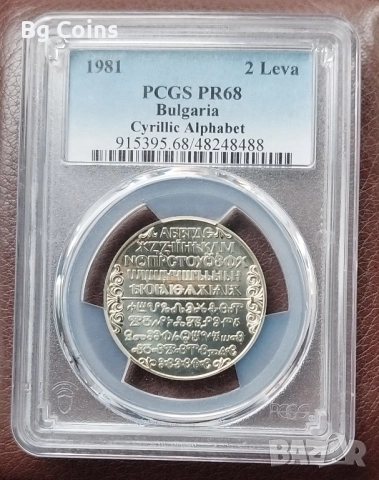 Сертифицирани монети PCGS , снимка 10 - Нумизматика и бонистика - 51194937