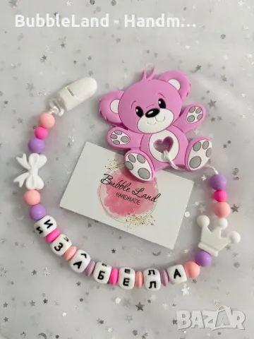 Персонализиран силиконов клипс за биберон , снимка 6 - Други - 50200536