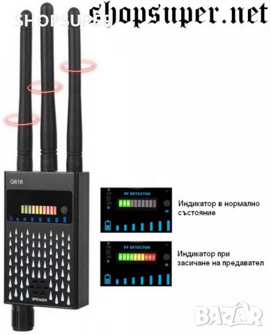 Детектор с 3 антени за камери и подслушватели, снимка 8 - Друга електроника - 33205732
