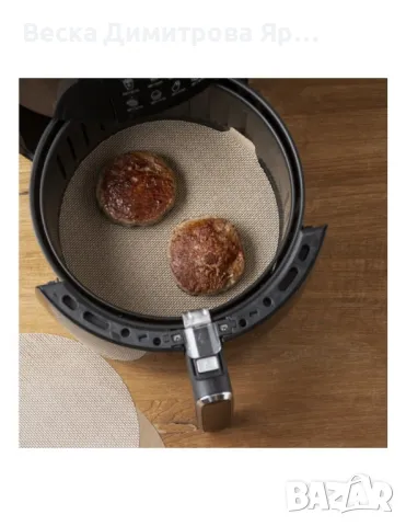Подложка за Air Fryer 2бр. NoStik, 23.5/25.5см., Кръгла до 260°, кафяв, в плик, снимка 6 - Други - 50436049