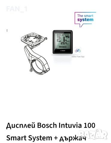 BOSCH Purion, Intuvia, Smart system, KIOX DISPLAY , снимка 6 - Велосипеди - 31425497