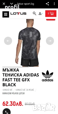 Adidas Fast M мъжка тениска, снимка 8 - Тениски - 50693672