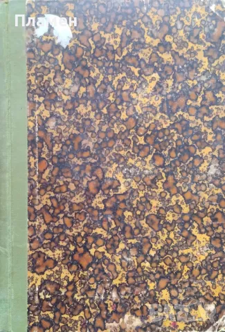 Събрани съчинения. Томъ 3: Песни Цанко Церковски /1918/, снимка 5 - Антикварни и старинни предмети - 48781642