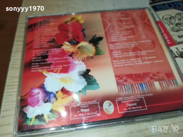 ИЛИЯ ЛУКОВ-ОРИГИНАЛНО ЦД 2107251252, снимка 10 - CD дискове - 51090613