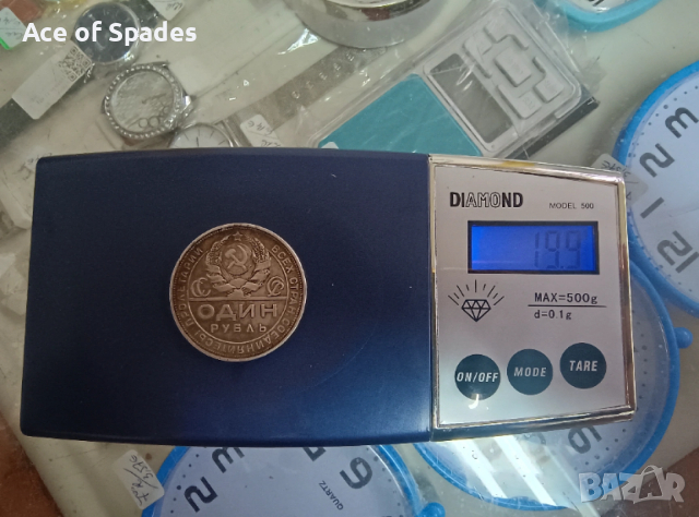 Сребърни Монети Рубла 1924 Юзлук 32гр 5 лева 1973 2 лева 1882 1 лев 1910 , снимка 14 - Нумизматика и бонистика - 53484001