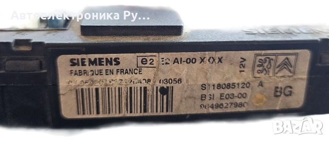 Кутия с предпазители BSI Citroen Peugeot ,9649627980 ,S118085120A ,S118085120 A, снимка 2 - Части - 51471971