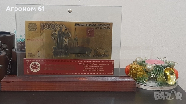 Банкноти 50000 лева златни сувенирни банкноти, снимка 15 - Други ценни предмети - 52654575