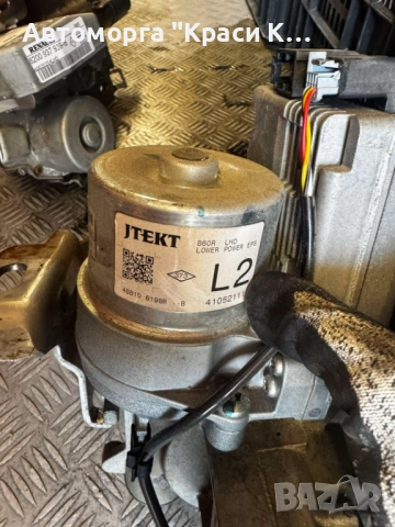 488106198R кормилен прът за Renault Clio 4 2015г., снимка 2 - Части - 51495889