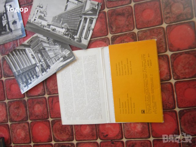 Руски албум Москва картички картичка , снимка 2 - Други - 38157354