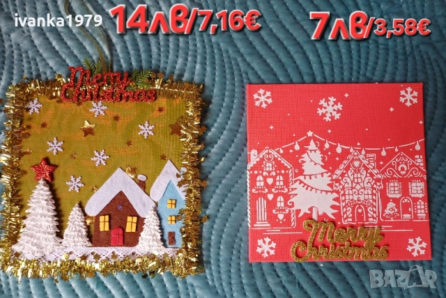 Коледни декорации и пана, снимка 8 - Коледни подаръци - 52364900