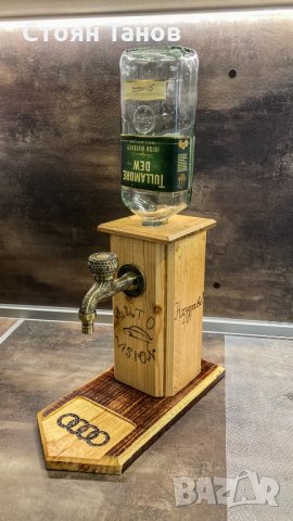 Диспенсър за алкохол- подарък за различни поводи, снимка 13 - Други - 33403779