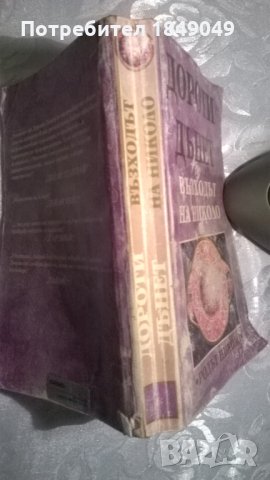 Възходът на Николо, снимка 3 - Художествена литература - 34933179