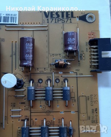 Продавам Power-17IPS71,Main-17MB110P от тв.NEO LED32281SW , снимка 2 - Телевизори - 28377489