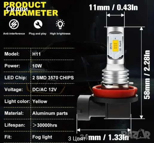 2бр. Led H11 крушки Х11 Х8 Х9 6000k комплект синя светлина 10W - 60W, снимка 4 - Аксесоари и консумативи - 49747555