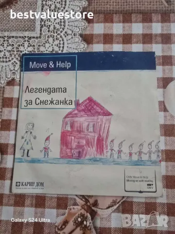 Легендата За Снежанка DVD