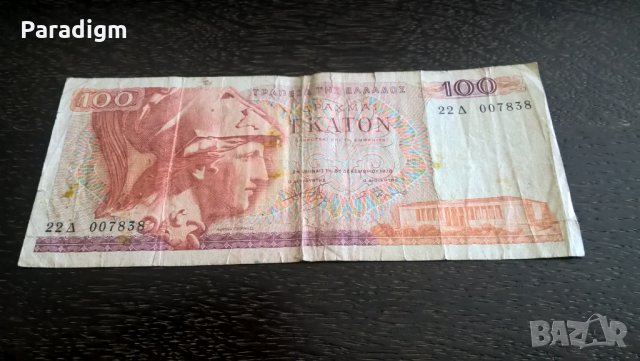 Банкнота - Гърция - 100 драхми | 1978г., снимка 2 - Нумизматика и бонистика - 27454787