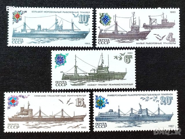 СССР, 1983 г. - пълна серия чисти марки, кораби, 1*21, снимка 1 - Филателия - 37438409