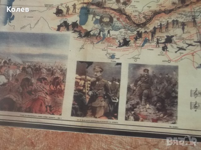 Историческа карта на Велика и обединена България -1942-КОПИЕ, снимка 6 - Антикварни и старинни предмети - 32631950