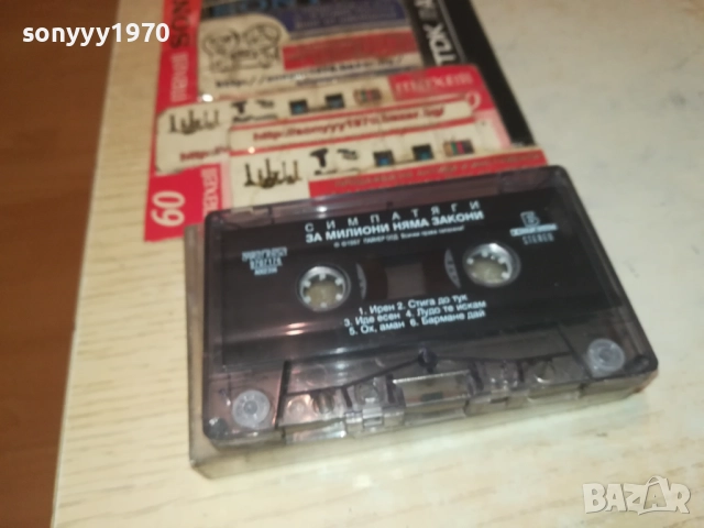 С И М П А Т Я Г И-ОРИГИНАЛНА КАСЕТА 2508251128, снимка 2 - Аудио касети - 51481128