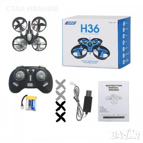 Mини дрон H36 Mini RC, 3D акробатика, 4 резервни перки, Сив, снимка 1 - Дронове и аксесоари - 32877761