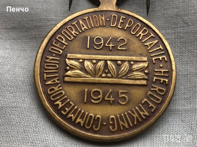 възпоменателен медал за депортацията 1942-1945г. - WWII, снимка 6 - Антикварни и старинни предмети - 40379879