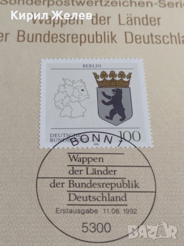 Пощенски марки ПЪРВИ ЛИСТ ПОЩА ГЕРМАНИЯ ПЕРФЕКТНО СЪСТОЯНИЕ РЯДКА ЗА КОЛЕКЦИЯ 31072, снимка 3 - Филателия - 37856289