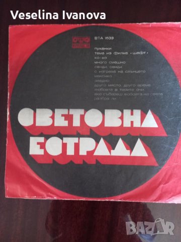 Грамофони плочи, снимка 9 - Грамофонни плочи - 38597733