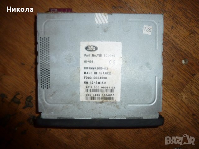 GPS навигация за Land Rover Range Rover III,Рейдж Ровър, снимка 4 - Части - 39305470