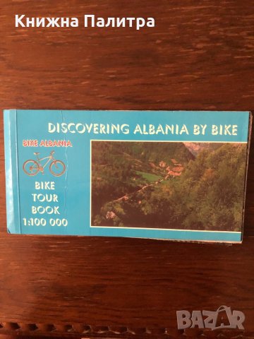 Discovering Albania by bike 