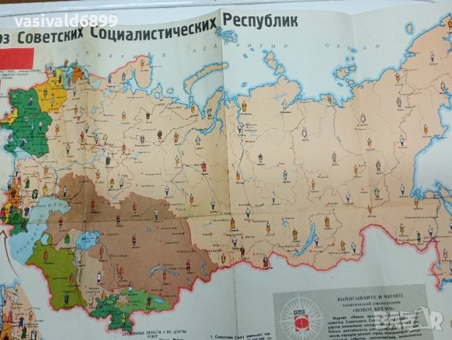 Карта СССР, снимка 5 - Енциклопедии, справочници - 43830240