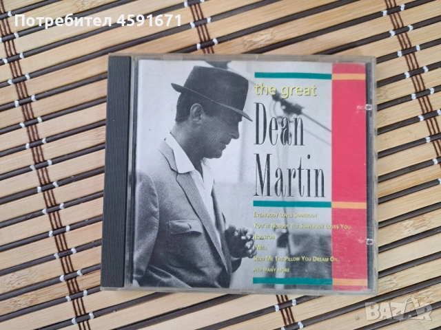 The Great Dean Martin