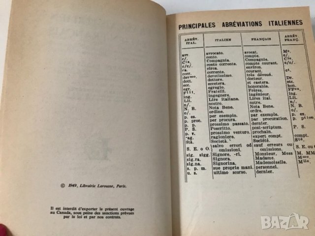 Френско - италиански италианско - френски речник Larousse, снимка 3 - Чуждоезиково обучение, речници - 39543806