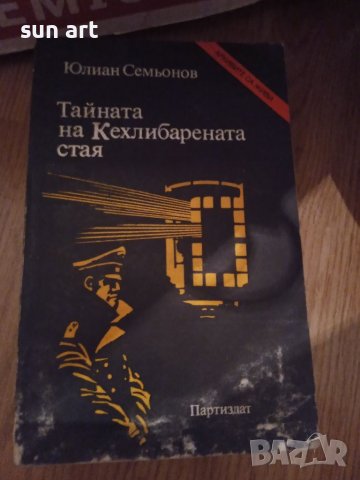 книжки по 1 и 2 лева, снимка 9 - Художествена литература - 37901307