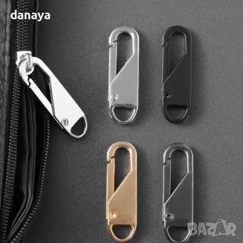 5254 Алуминиева дръжка за цип сменяемо карабинерче, снимка 2 - Други стоки за дома - 47395057