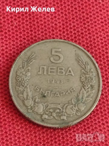 Монета  5 лева 1943г. Царство България за колекция декорация 18754, снимка 2 - Нумизматика и бонистика - 37643459