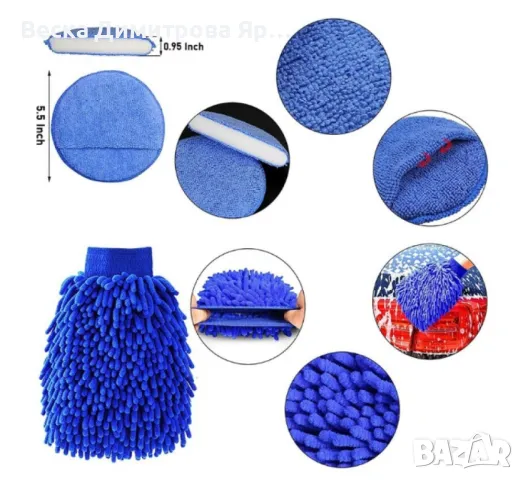 Комплект принадлежности за почистване на автомобил, снимка 5 - Аксесоари и консумативи - 47501156