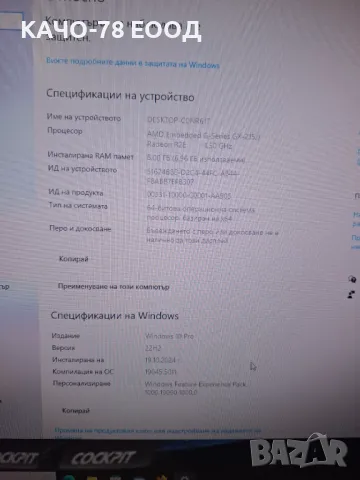 Мини компютър HP Can ices-3, снимка 7 - Работни компютри - 47851975