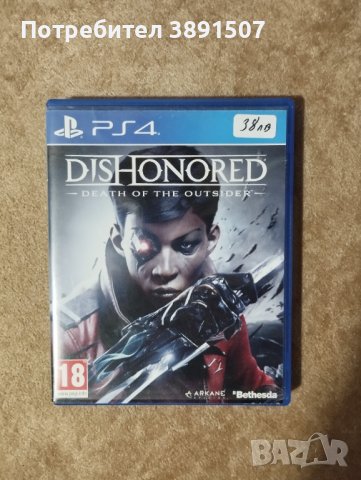 Dishonored: Death of the outsider ps4